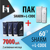 ПАК SHARM+L-CODE
